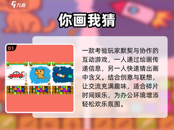 🔥2025最上头创意小游戏💥截图2