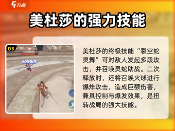 斗破苍穹巅峰对决：美杜莎技能曝光，超强🔥等你来战！截图4