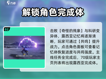 鸣潮⚡露西亚角色揭秘！游戏隐藏彩蛋全曝光🔥截图3