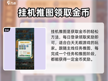 小小英雄金币爆棚获取秘籍🔥游戏党必看！截图5