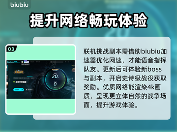 魔兽世界卡顿闪退？用这个加速器🔥绝对爽！🎮截图4