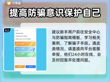 手游交易平台推荐，这些软件超靠谱！🎮🔥截图3