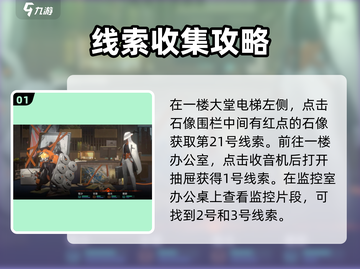 新月同行🔥中框外风景通关秘籍🎉截图2
