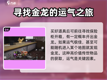 萤火突击😎金龙刷新点全揭秘！速来获取🔥截图5