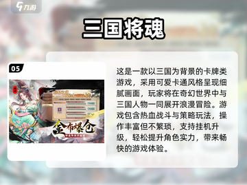 🔥2025三国手游TOP榜！高评分神作大揭秘💥🎮截图6