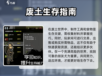求生挑战🔥超好玩！游戏玩法大揭秘👇截图4