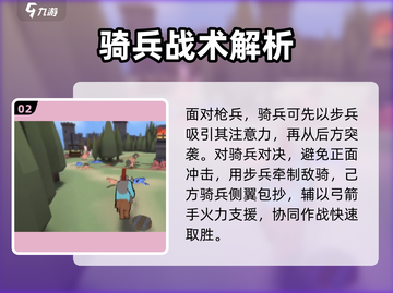 攻城模拟器🔥骑兵打法超逼真，轻松制胜✨截图3