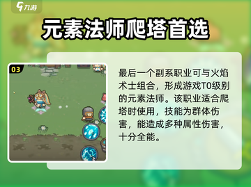 元气骑士前传：风暴术士副职业大揭秘💥截图4