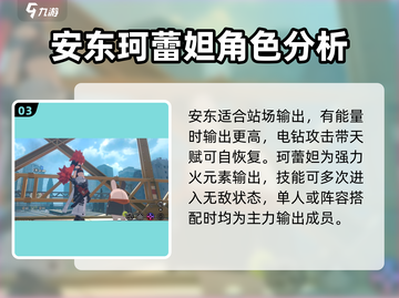 绝区零🔥热门角色大揭秘！游戏人物全介绍✨截图4