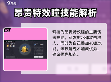 归龙潮瞳龙咒🔥天刀手游必学技能大全！截图3