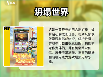 🔥2025最🔥仙灵修真手游推荐✨可玩性爆表！截图5