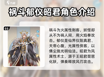 河图寻仙记🔥全角色大揭秘！✨截图4