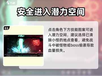 苍翼混沌效应🔥潜能空间在哪？配置攻略来了！截图4
