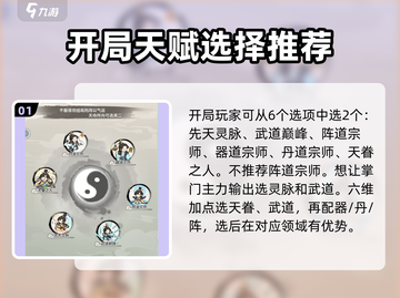 我的门派🔥手游全攻略，修仙大佬必看！截图2