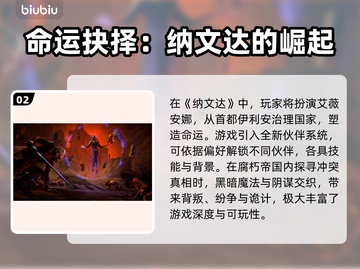 《门徒统治》首发爆料！🔥🎮截图3