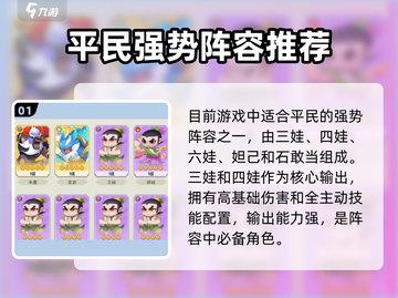 🔥葫芦娃大作战平民逆袭阵容曝光！💥🎮截图2