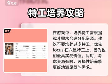 新月同行🔥特工强度大揭秘，超强特工等你来战！截图3