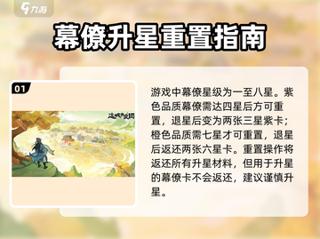 🎮这城有良田退星技巧大公开！截图2