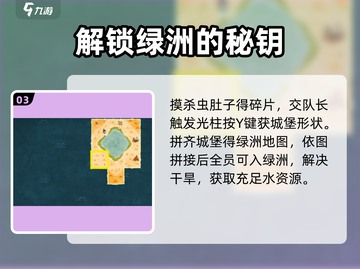 无尽旅图沙漠攻略🌟带你玩转神秘沙漠🔥截图4