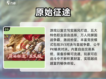 2025🔥战国手游TOP10出炉！🎮必玩清单速看截图10
