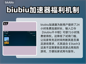 Stash加速器推荐，找到最适合你的🎉截图3