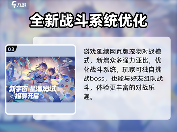 奥拉星2💥：礼包兑换码大全&获取攻略来啦！🔥截图4