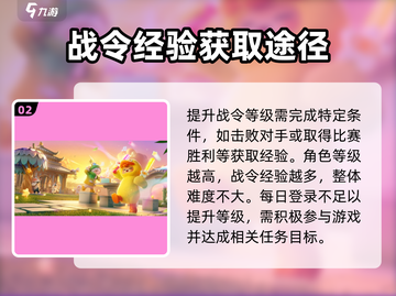 元梦之星：勇敢牛牛皮肤免费获取方法🔥🎮截图3