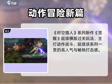 🎮时空猎人觉醒公测时间曝光！🔥截图3