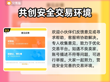 王者荣耀游戏账号交易平台🔥哪里好用？截图4