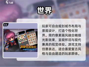 2025必玩开放世界手游合集💥高自由度探险🎮截图5