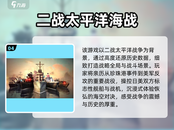 🔥2025最燃二战手游榜单来袭！🎮💥截图5