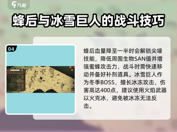 饥荒联机版🔥BOSS血量大揭秘！📌截图5