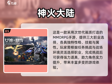 🎮2025爆款3D手游推荐！超燃体验🔥截图6