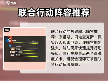 一拳超人世界联合行动🔥玩法全攻略来了！截图5