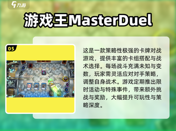 🔥2025最值得入手的TCG卡牌游戏推荐！🎮✨截图6