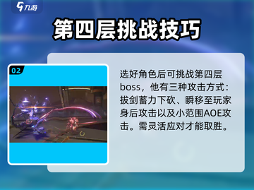 鸣潮🔥残响深渊4层打法⚡超强攻略来啦！截图3