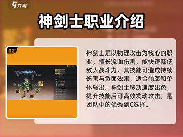 吟游战记最强职业🔥人物排行榜✨截图3