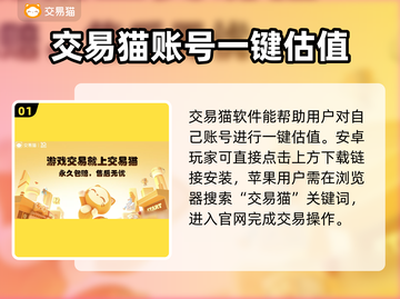 游戏账号一键估值平台大公开！🔥网易游戏全收录👇截图2
