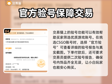 CSGO饰品交易🔥买卖平台推荐💎截图5