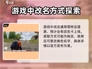 绝地求生未来之役改名方法🔥超简单技巧⚡截图4