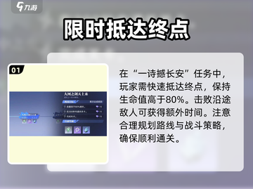 星之破晓🔥心剑何归通关秘籍⚡玩法揭秘🎉截图2