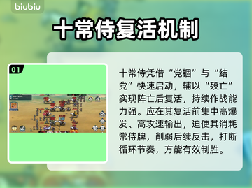 《百战群英》秒杀十常侍🔥截图2