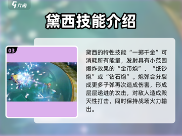 无尽梦回🔥暴富之梦黛西💎竟如此逆天！截图4