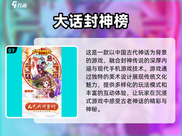 🔥2024大话手游TOP榜🎮畅玩不停歇！截图8