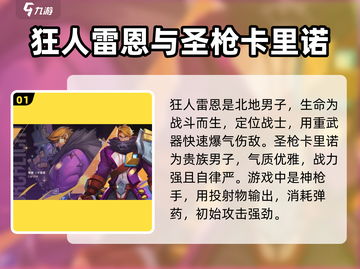 火炬之光无限🔥强势英雄排行榜来啦！截图2