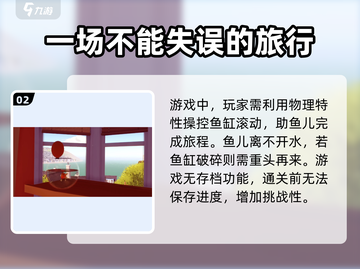 小鱼儿联机方式大揭秘！🔥《我是小鱼儿》玩家必看！截图3