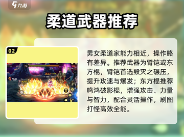 DNF手游柔道上线！🔥截图3