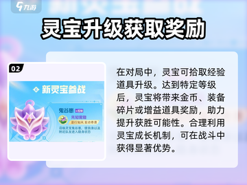 星之破晓：灵宝秘技大曝光💥游戏党必看！截图3