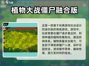 2025超🔥迷你打僵尸游戏推荐좀截图2
