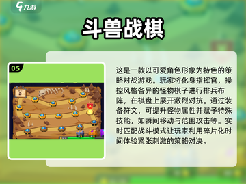 冷门棋类游戏推荐🔥2025必玩清单✨截图6
